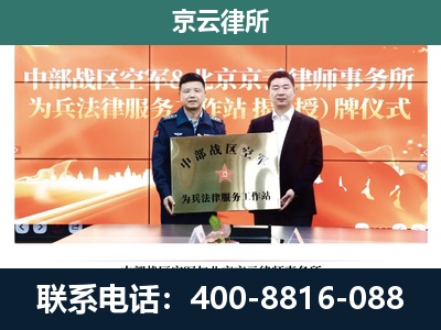 曲周-养殖场拆迁律师