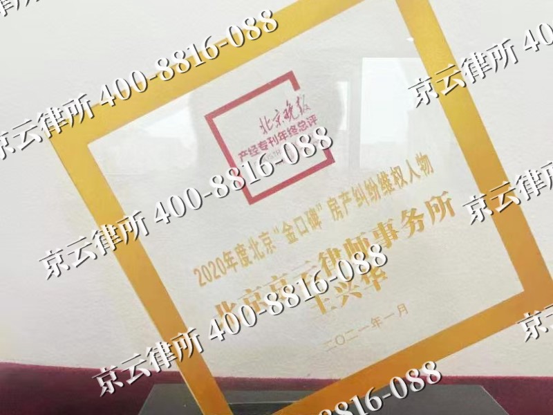 曲周-企业拆迁维权律师